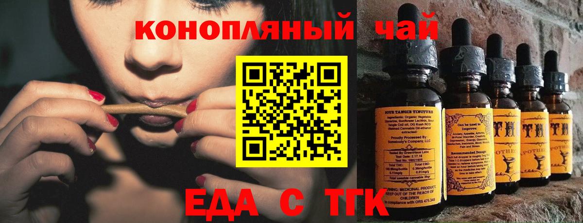 Cannafood конопля  Вход с VPN  Волгоград 