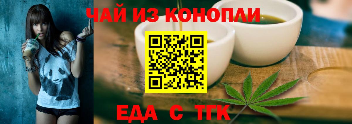 Canna-Cookies марихуана Волгоград
