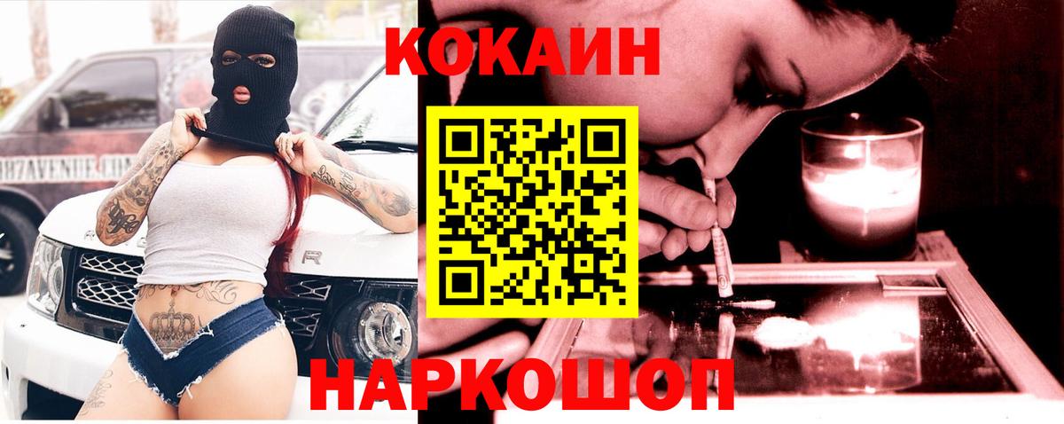COCAIN Боливия Волгоград
