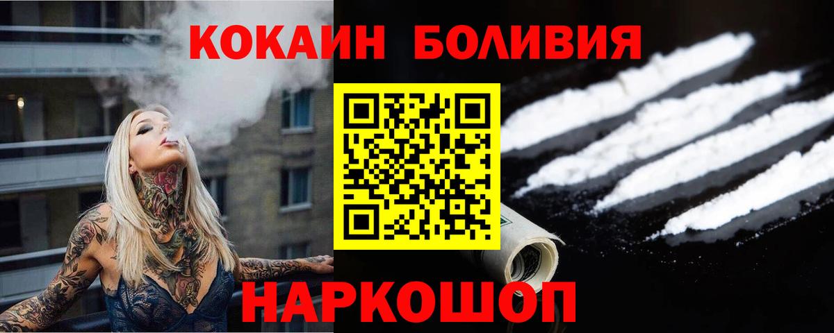 Волгоград  Cocaine VHQ  Вход с VPN  где купить наркотик  Cocaine Columbia 