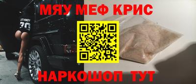 мефедрон мука Моздок