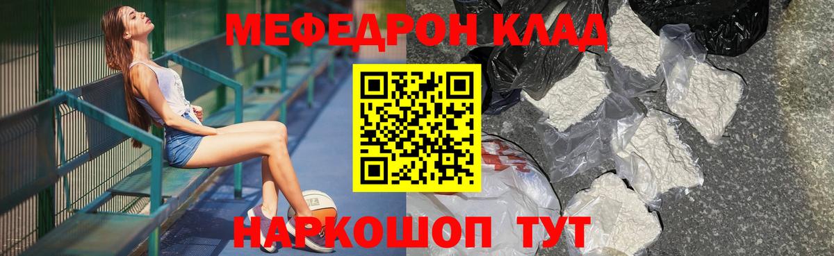 Волгоград  МЕФ  Вход с VPN  Мефедрон 4 MMC  МЕФ 