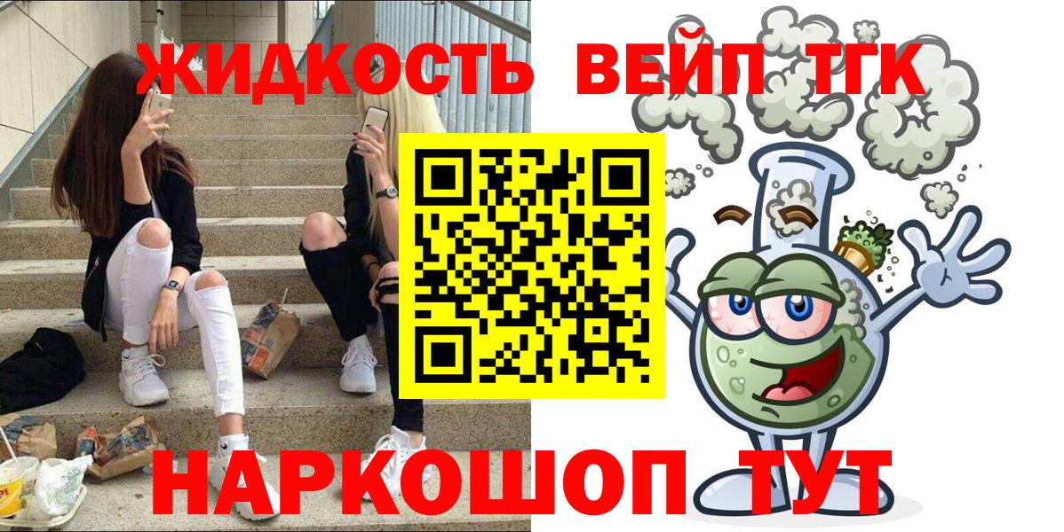 Волгоград  ТГК Wax  ТГК жижа  Вход с VPN 