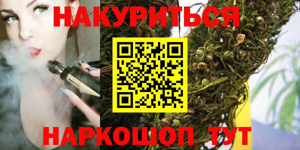 МАРИХУАНА OG Kush Волгоград